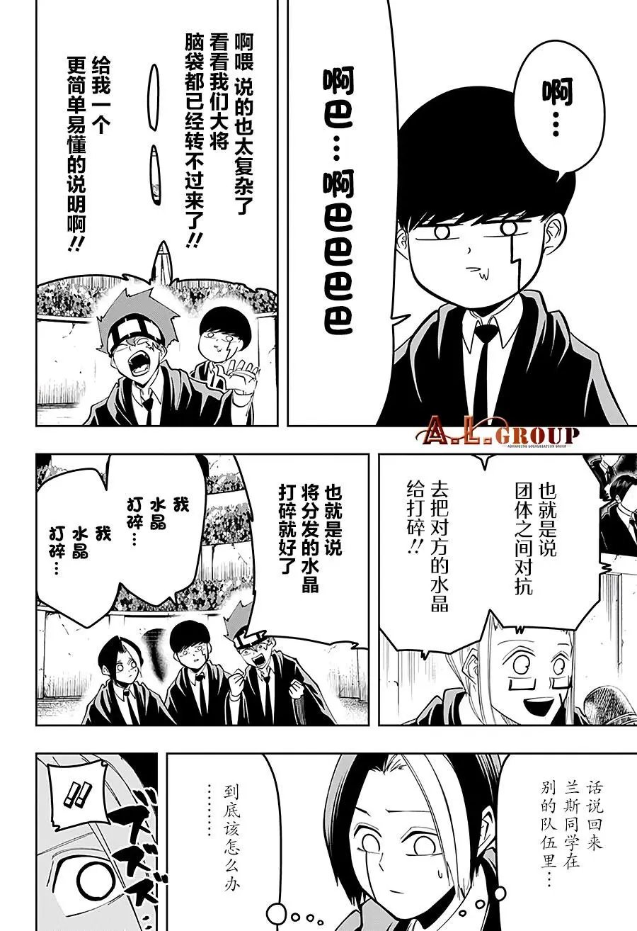 第51话