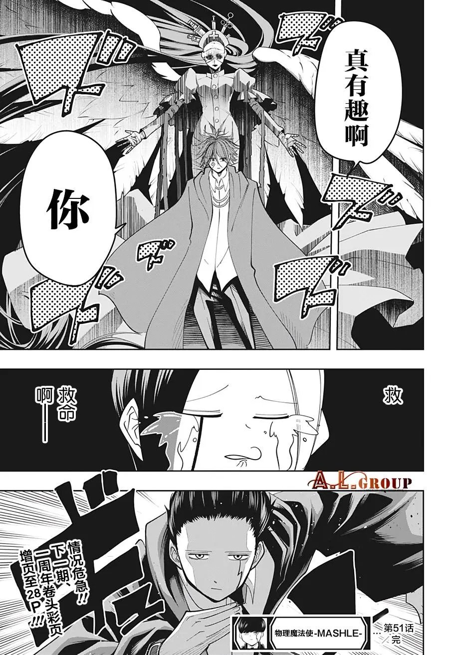第51话