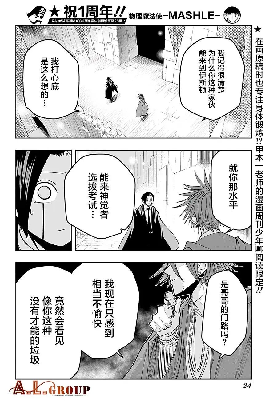 第52话
