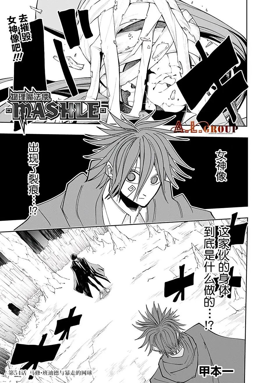 第54话