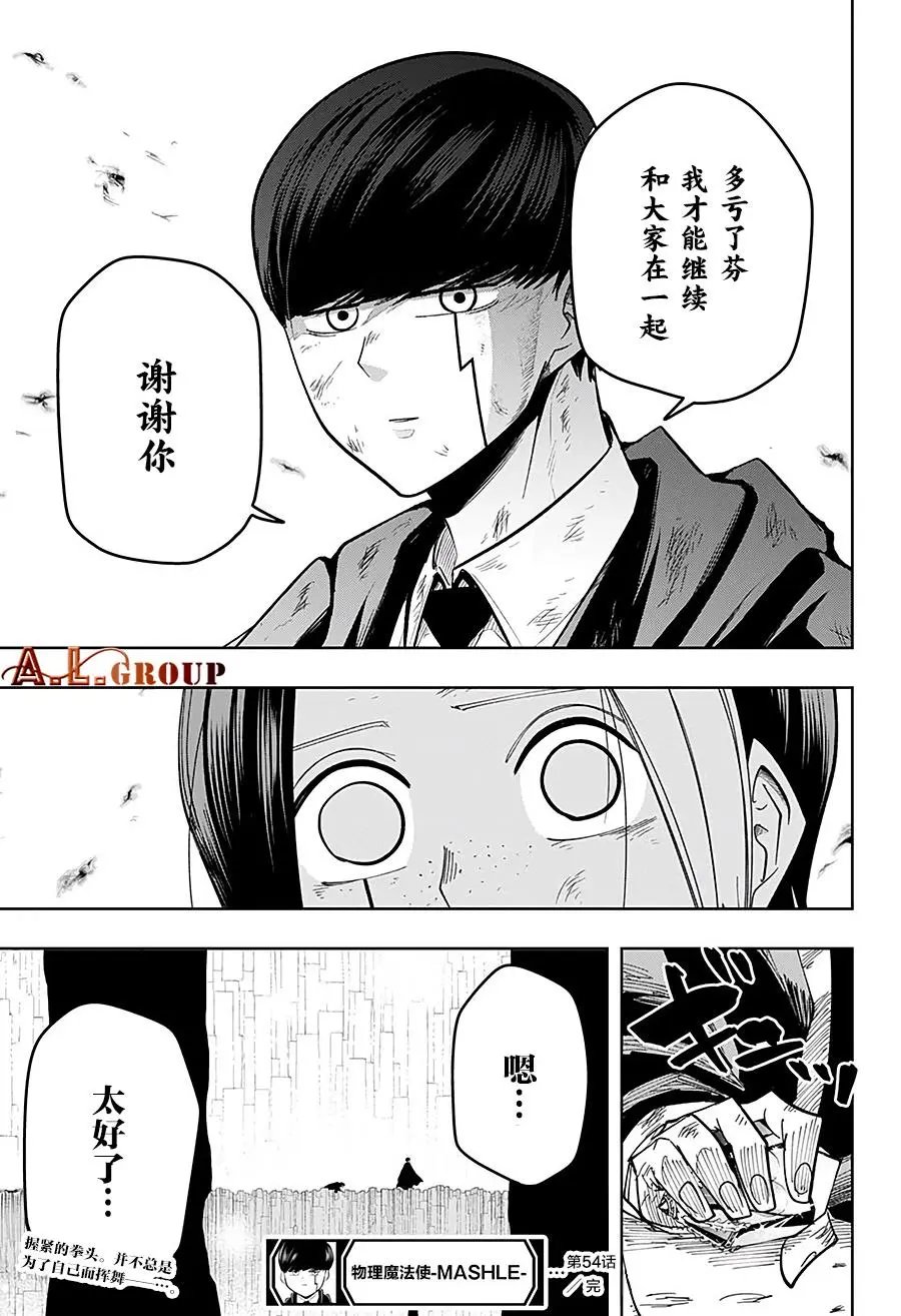 第54话