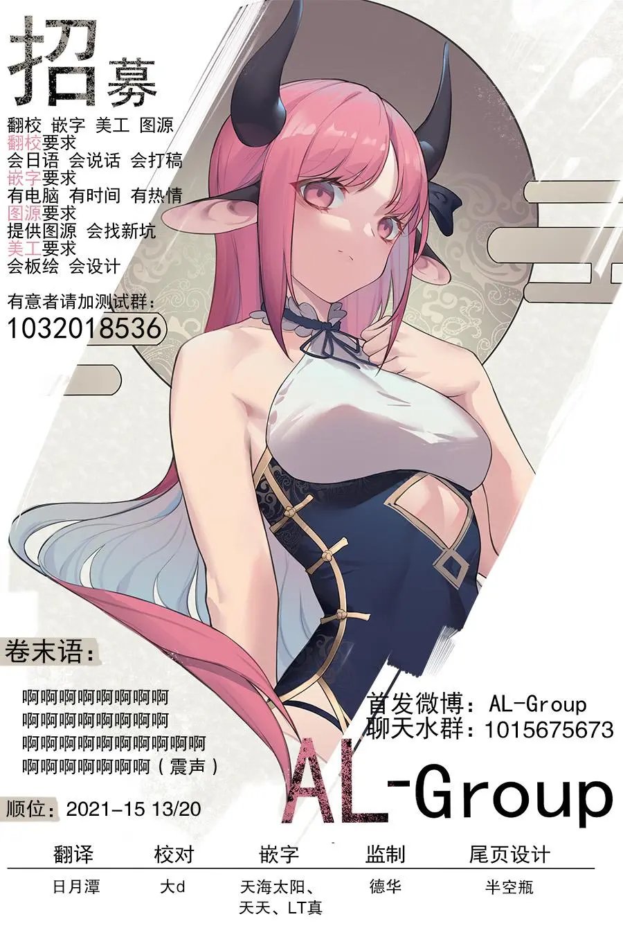 第54话