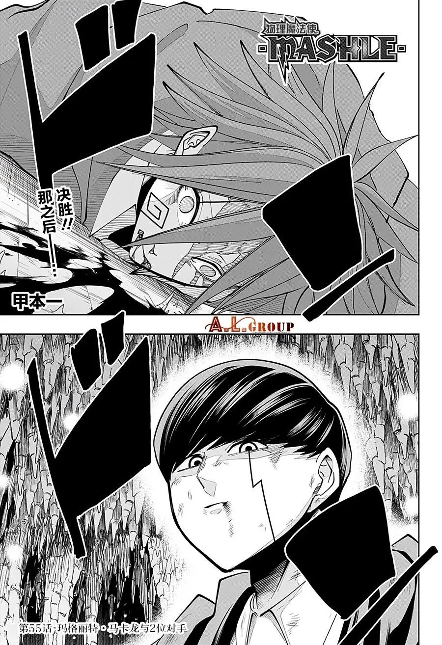 第55话