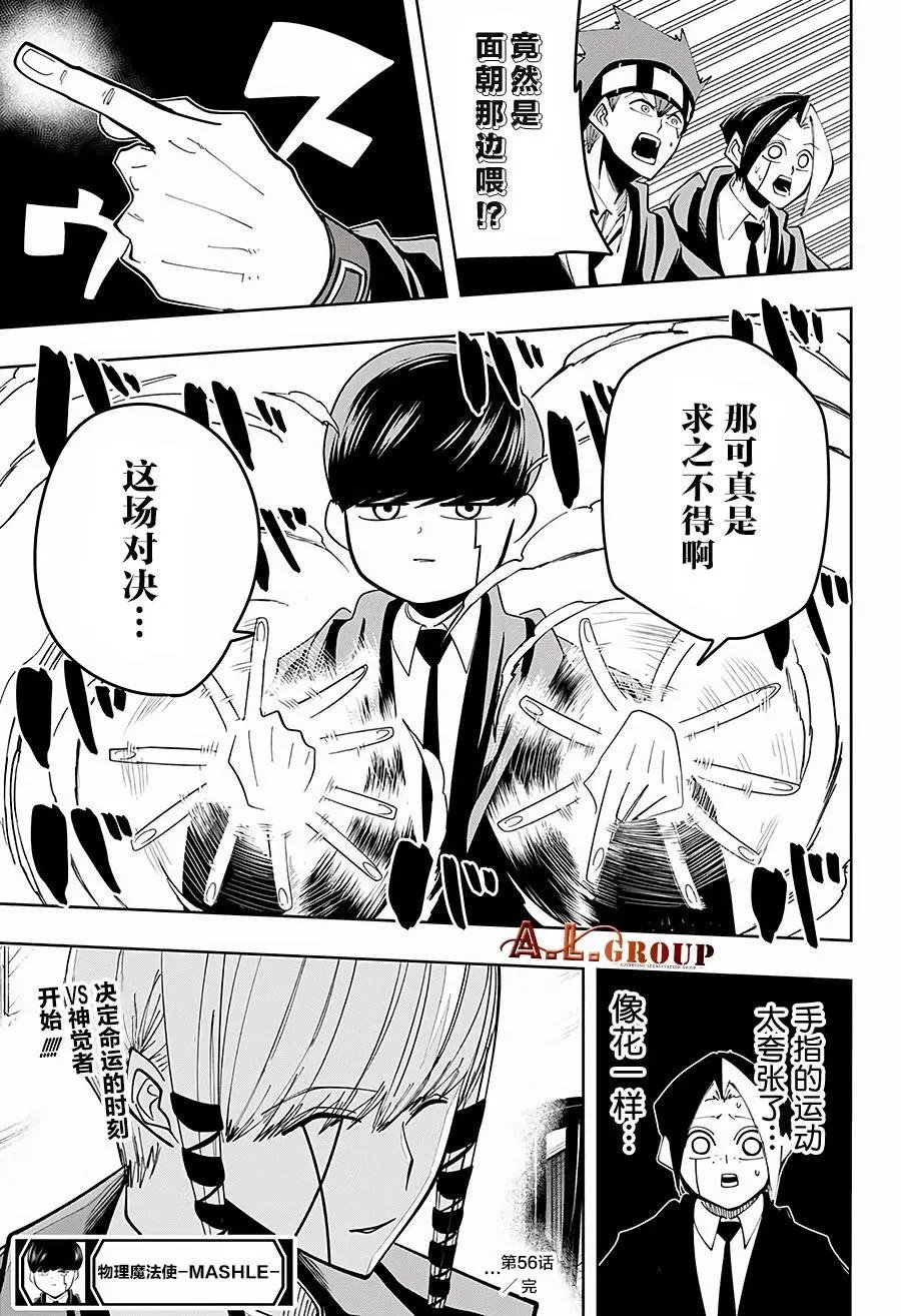第56话