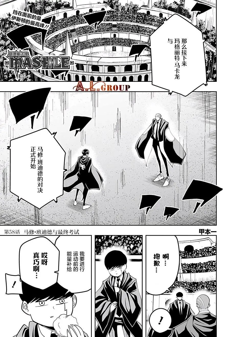 第58话