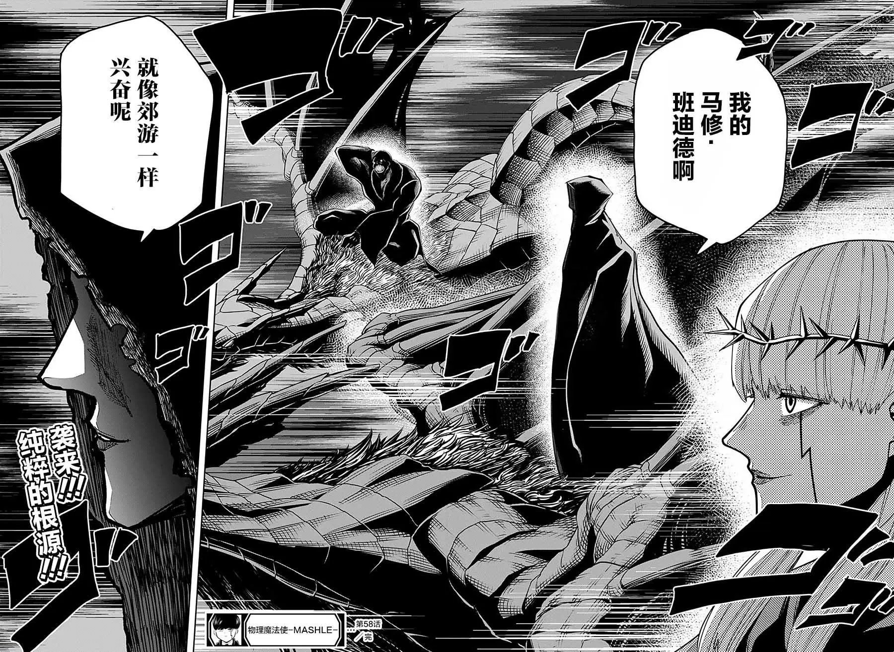 第58话