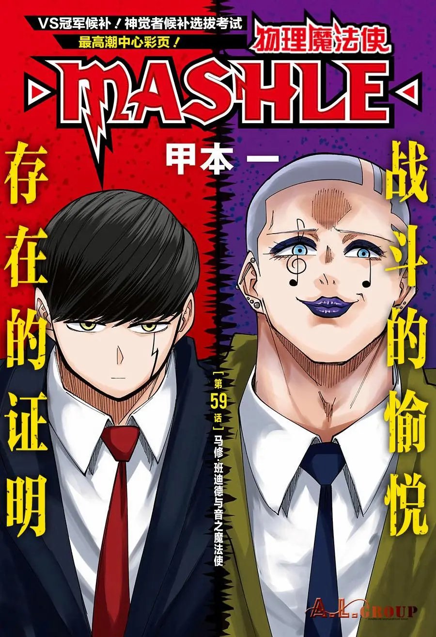 第59话