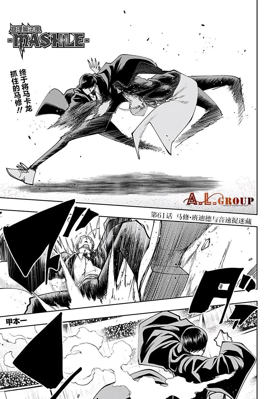 第61话