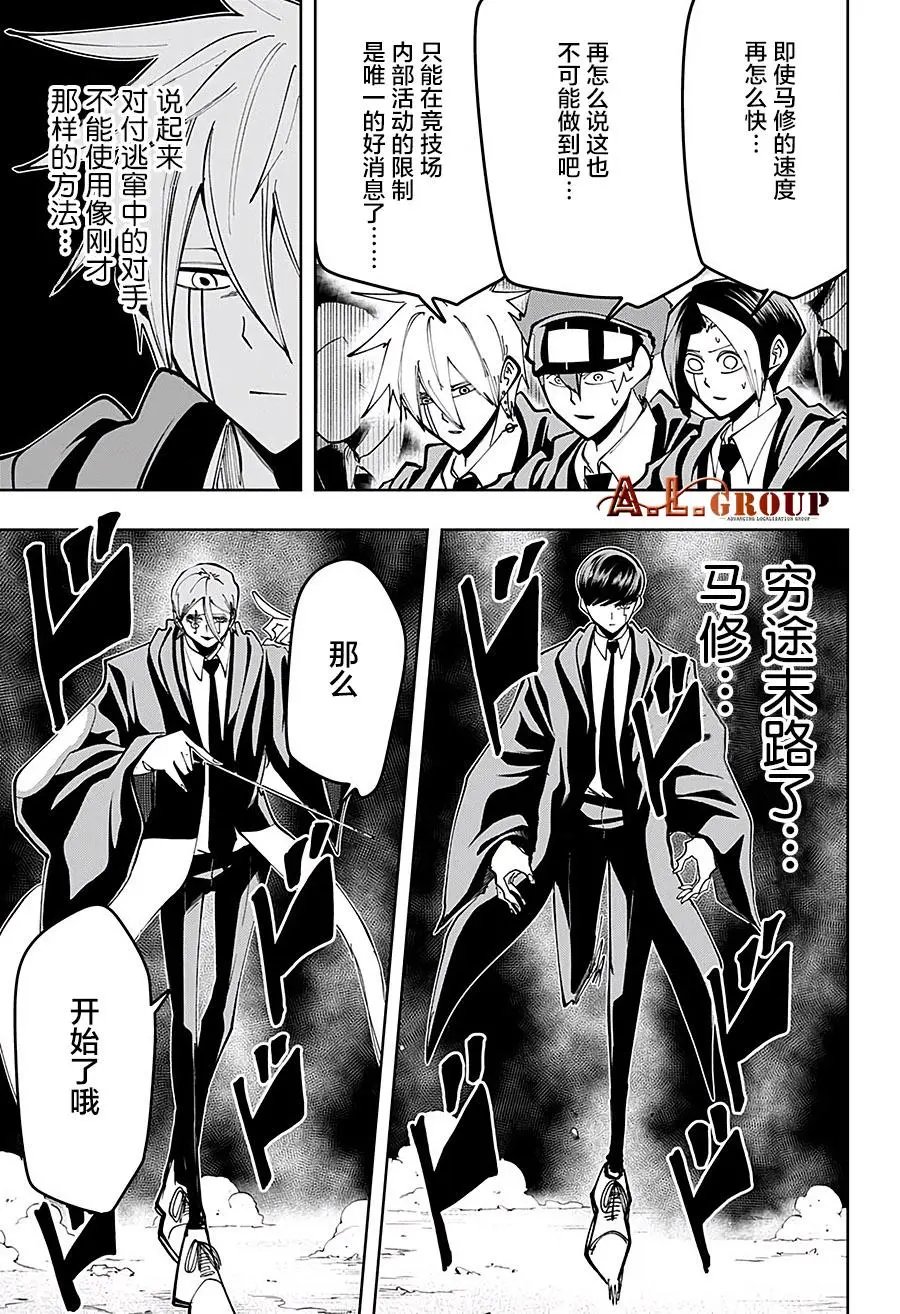 第61话