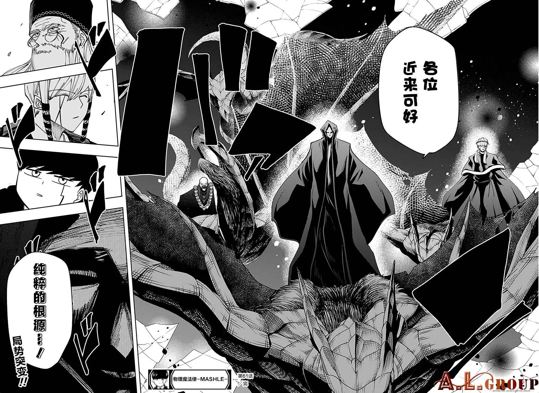 第61话