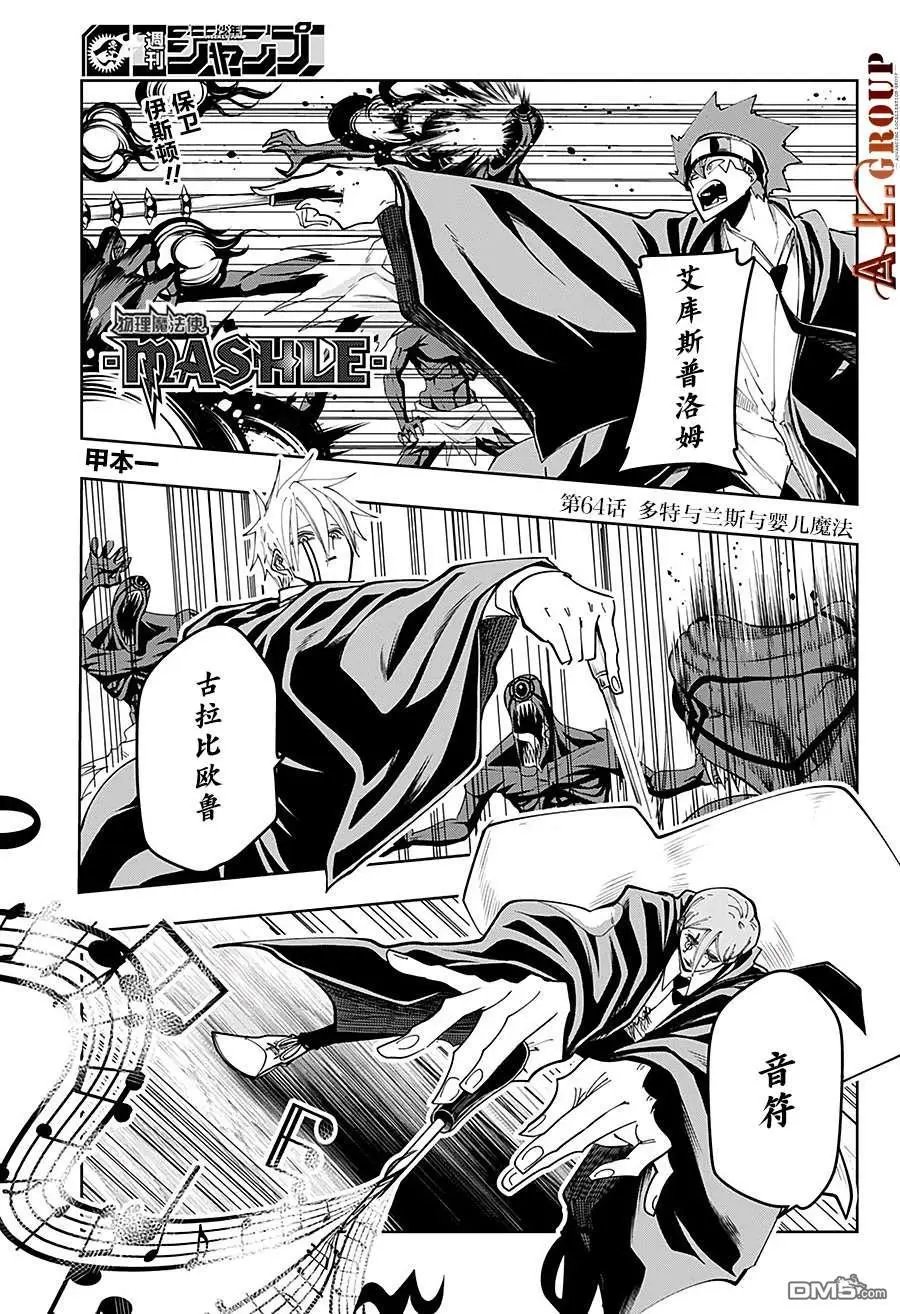 第64话