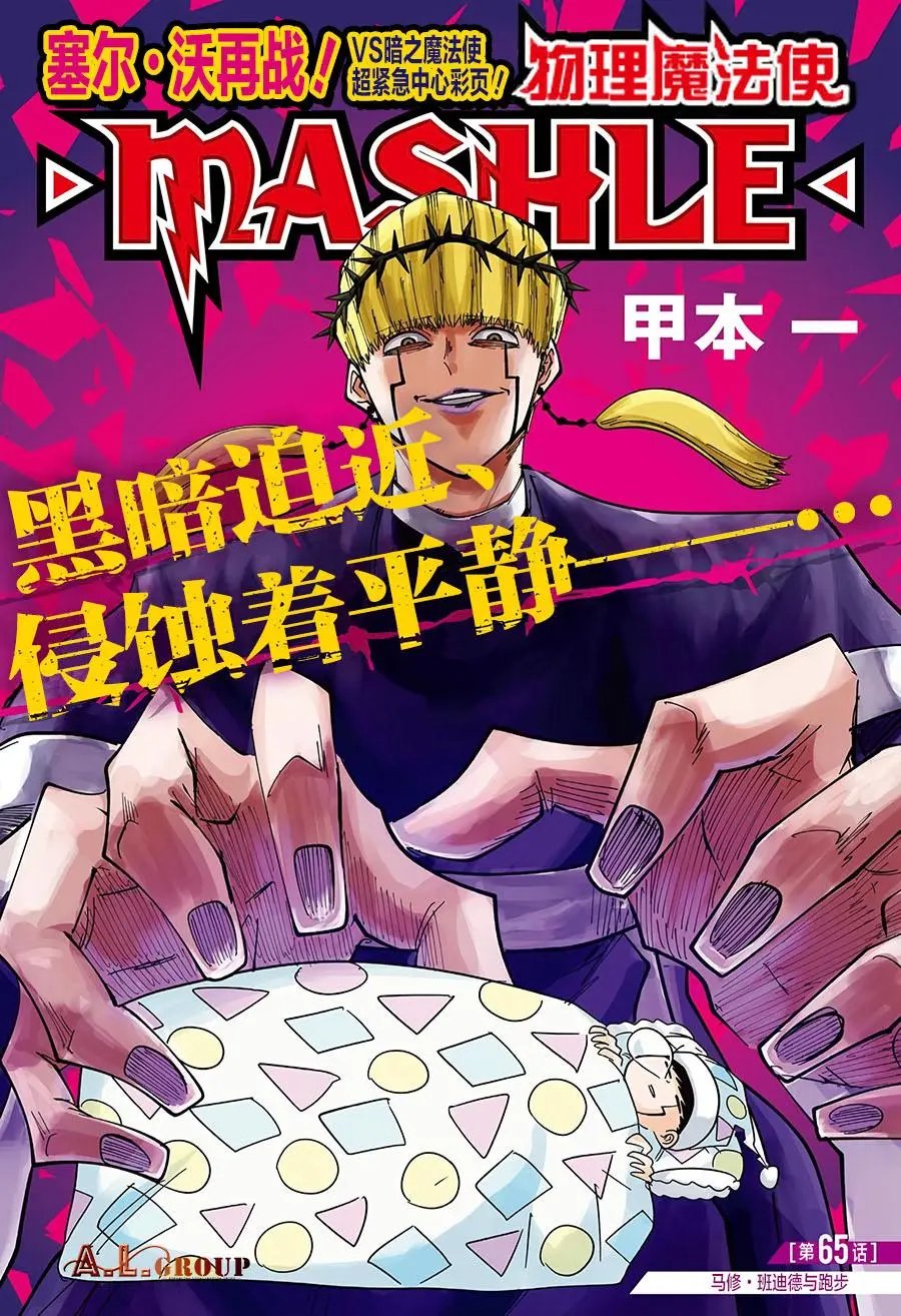 第65话