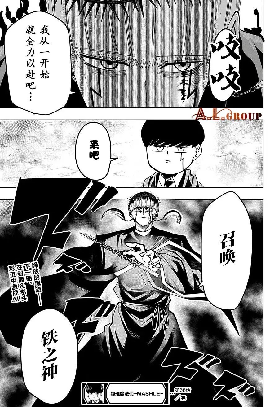 第66话