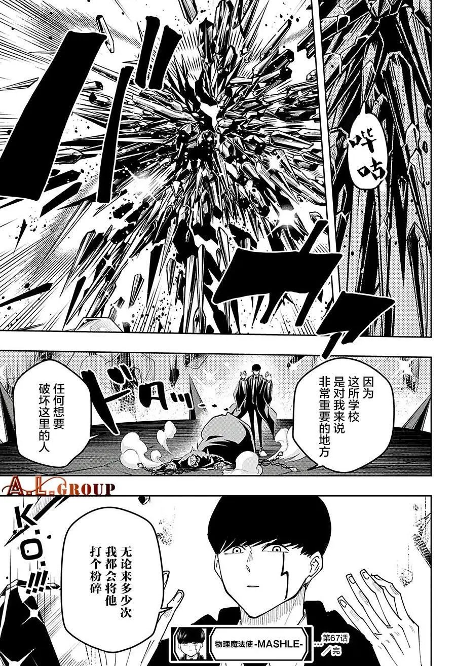 第67话