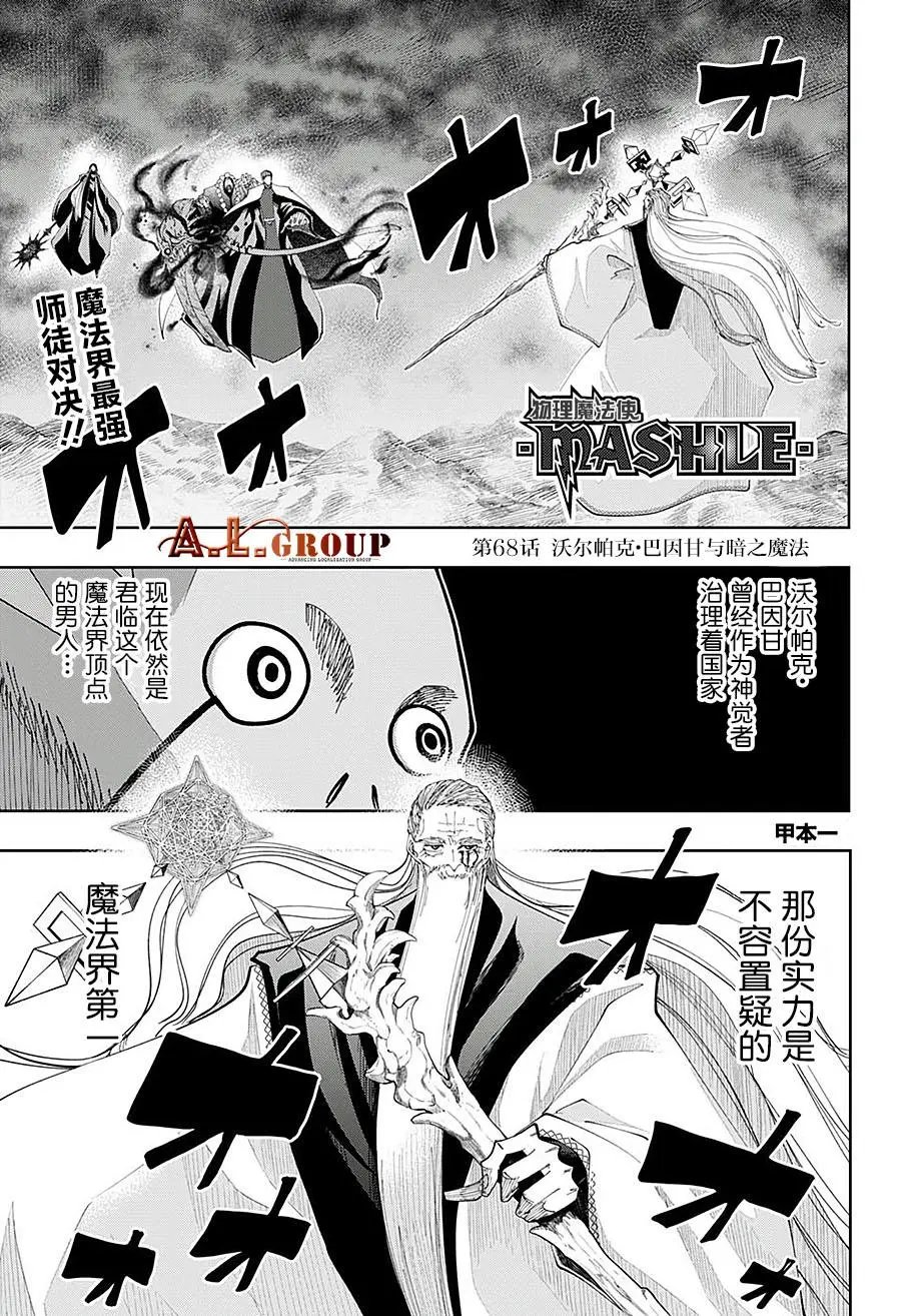 第68话