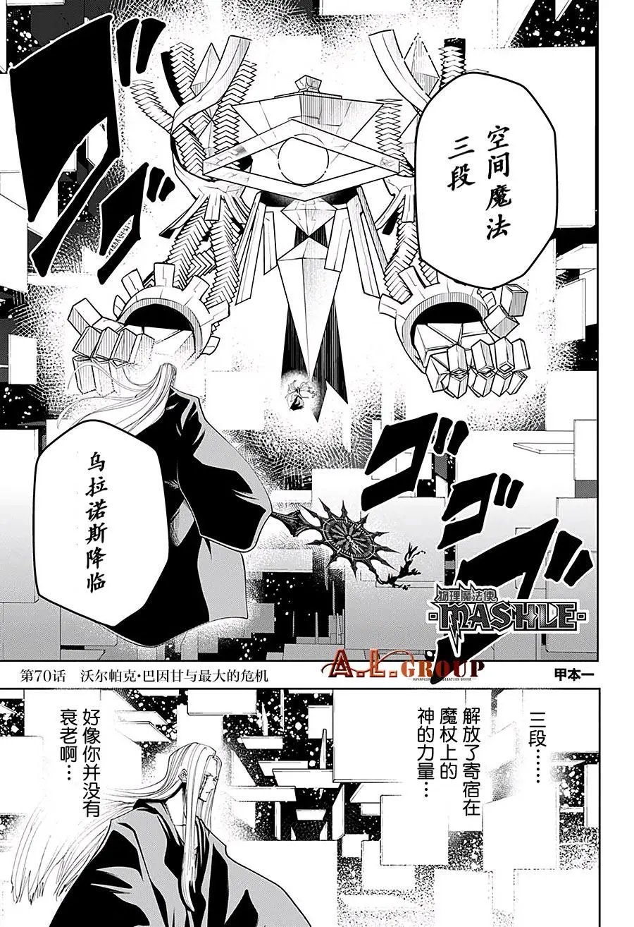 第70话