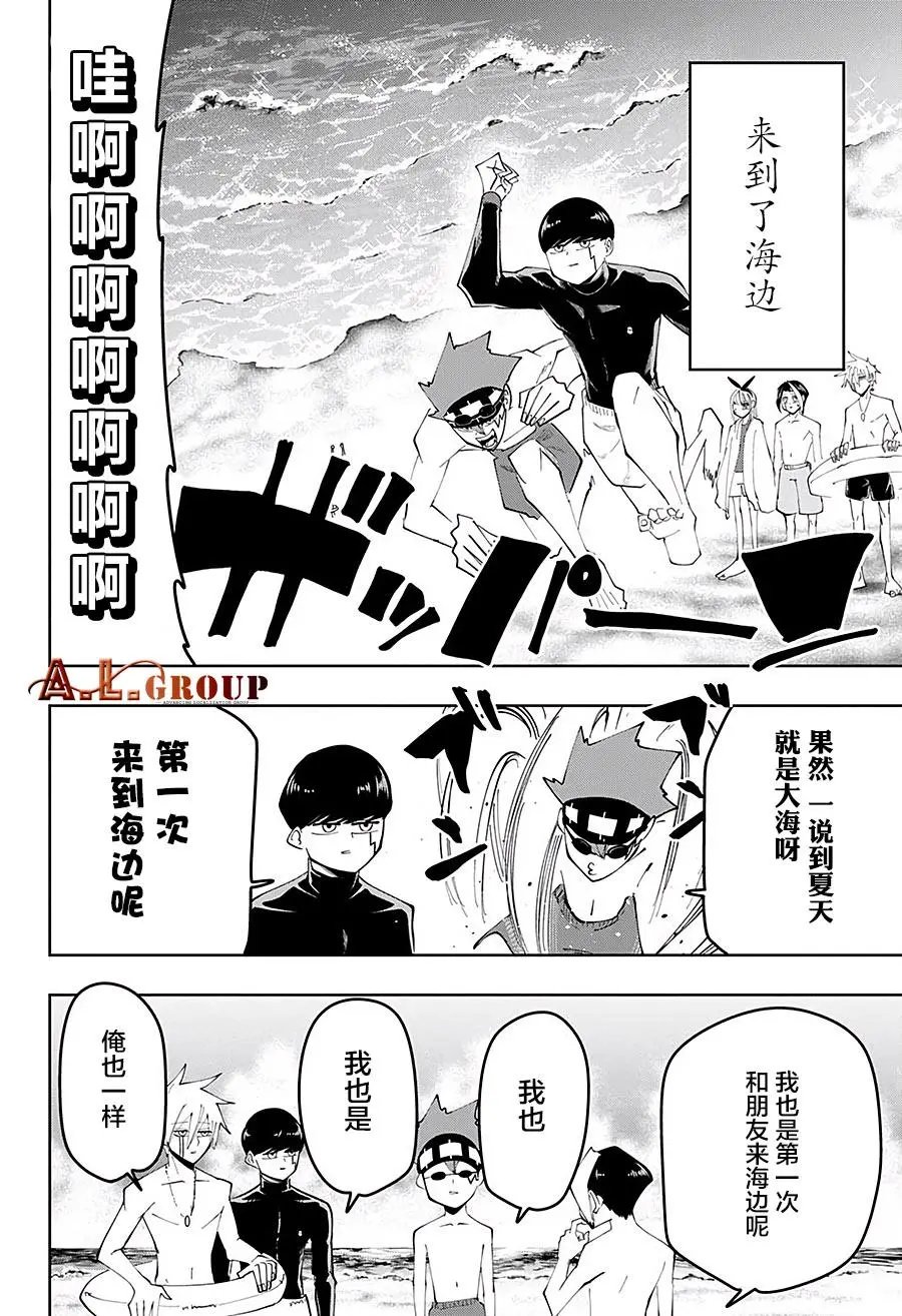 第73话