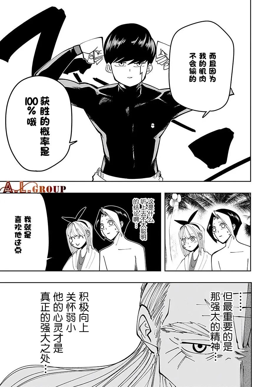 第73话