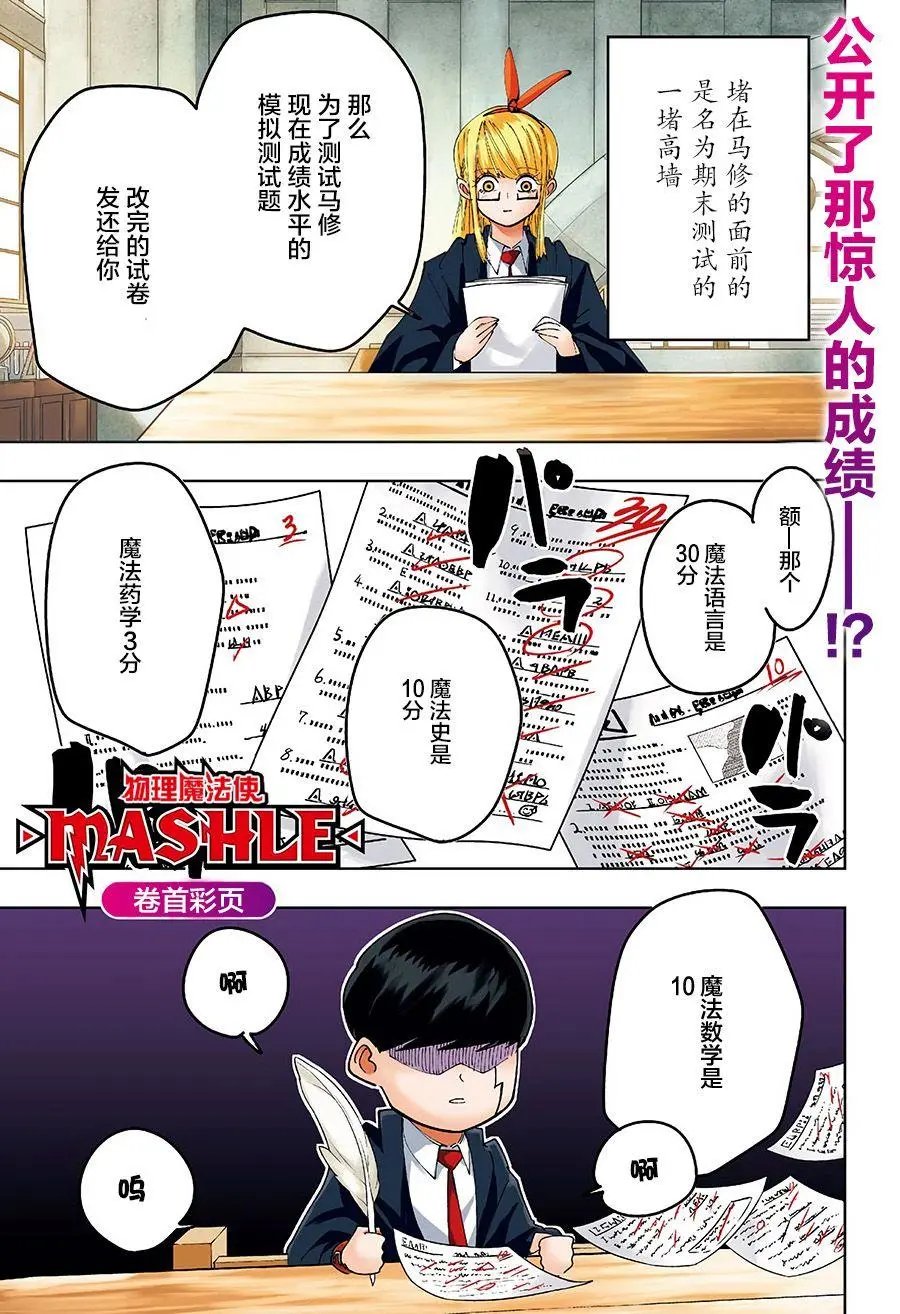 第74话