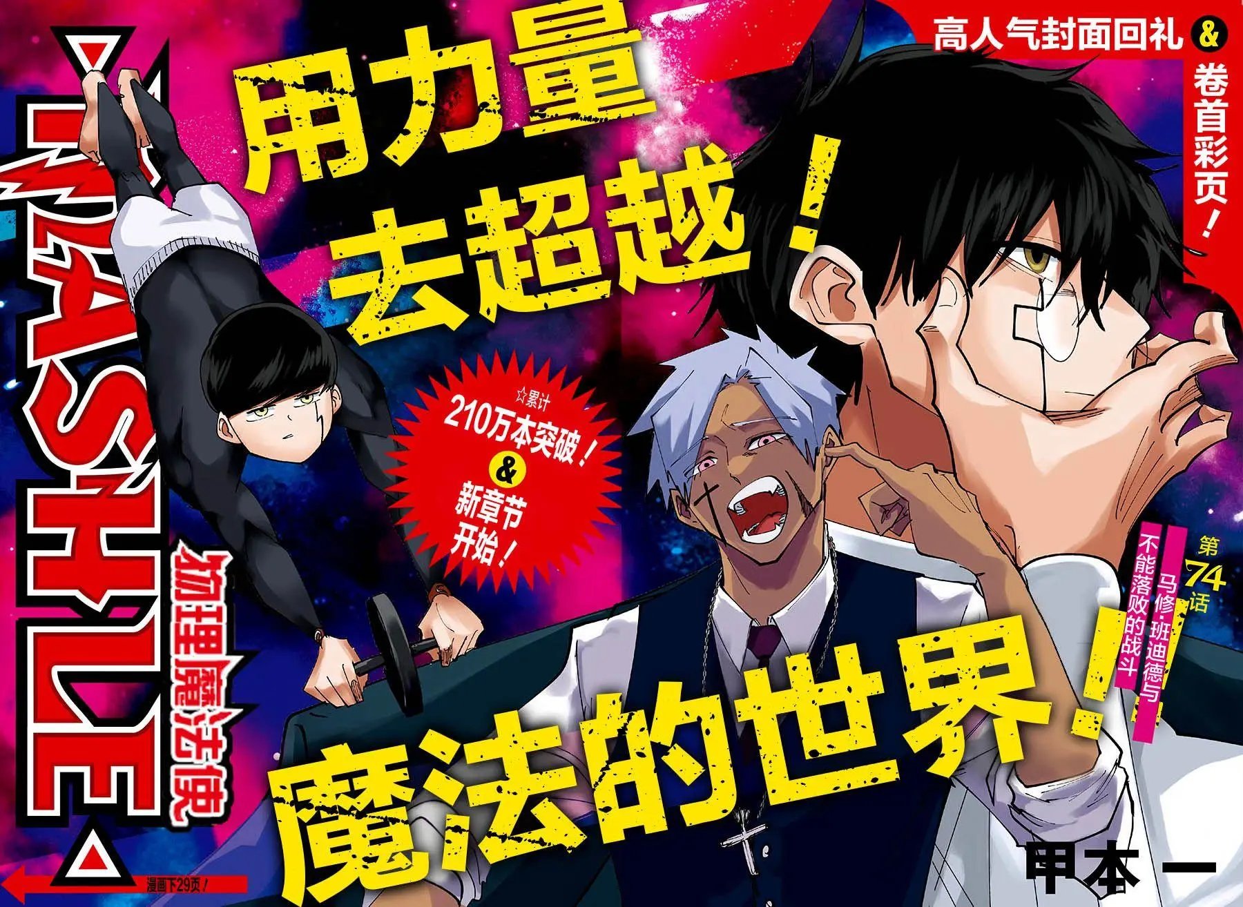 第74话