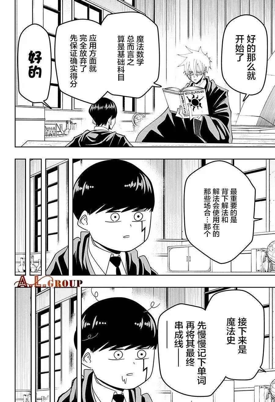 第74话