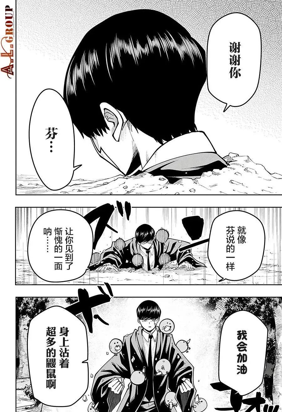 第74话