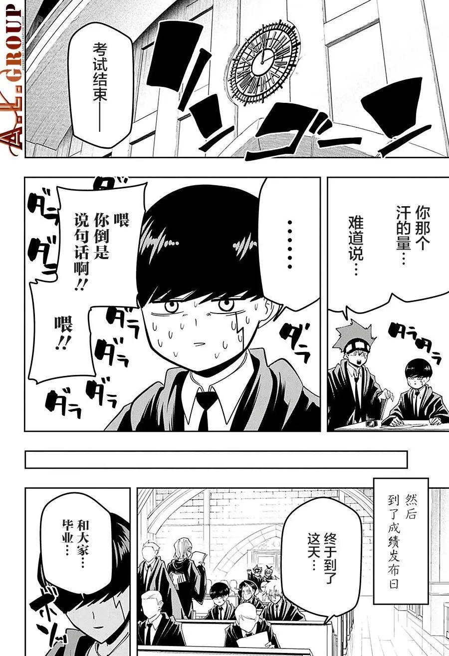 第74话