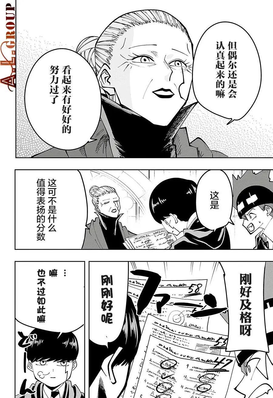 第74话