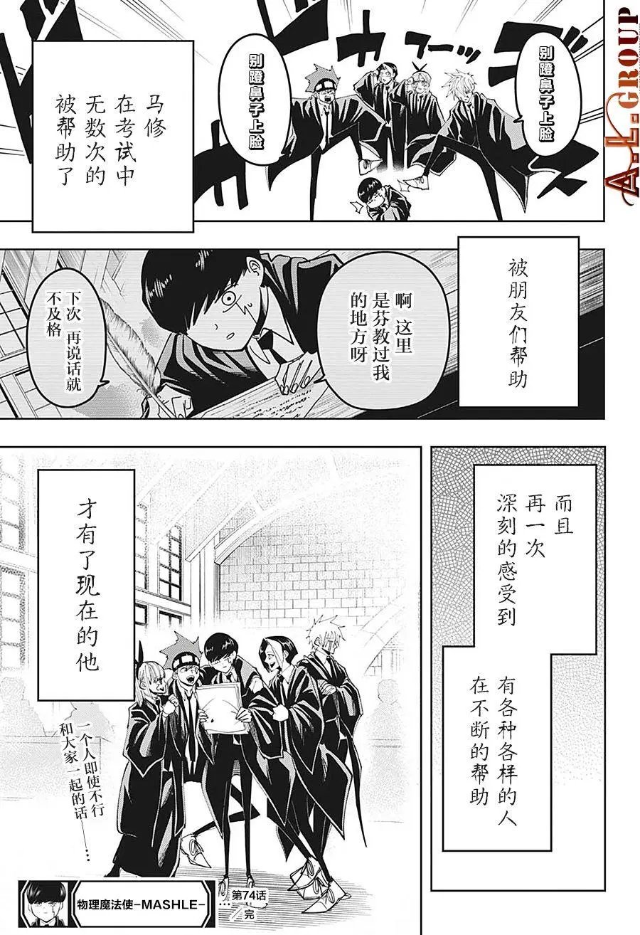 第74话