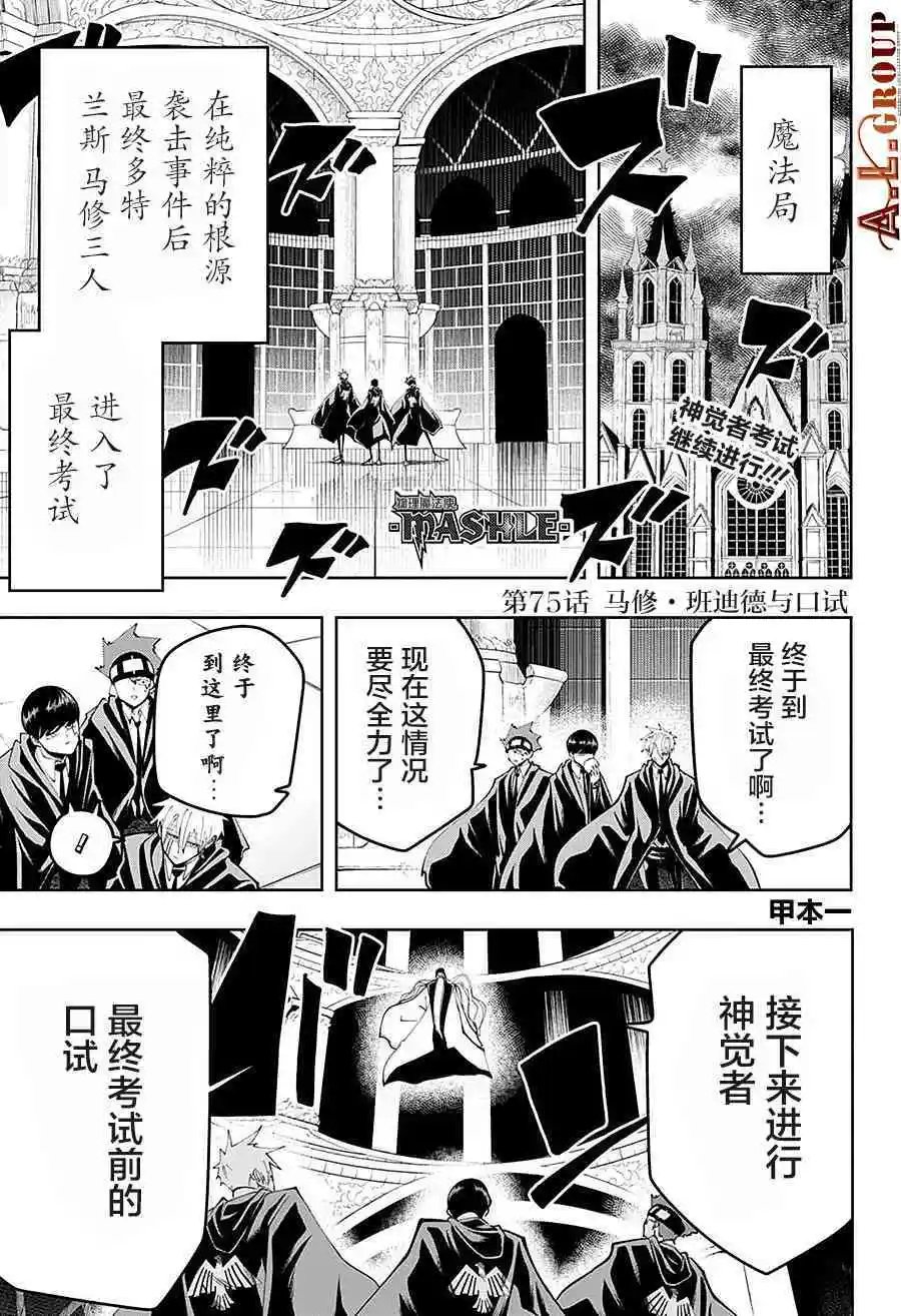 第75话