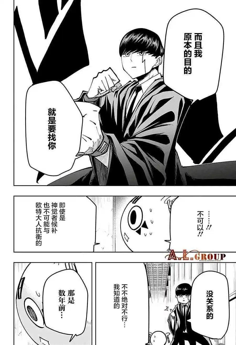 第75话