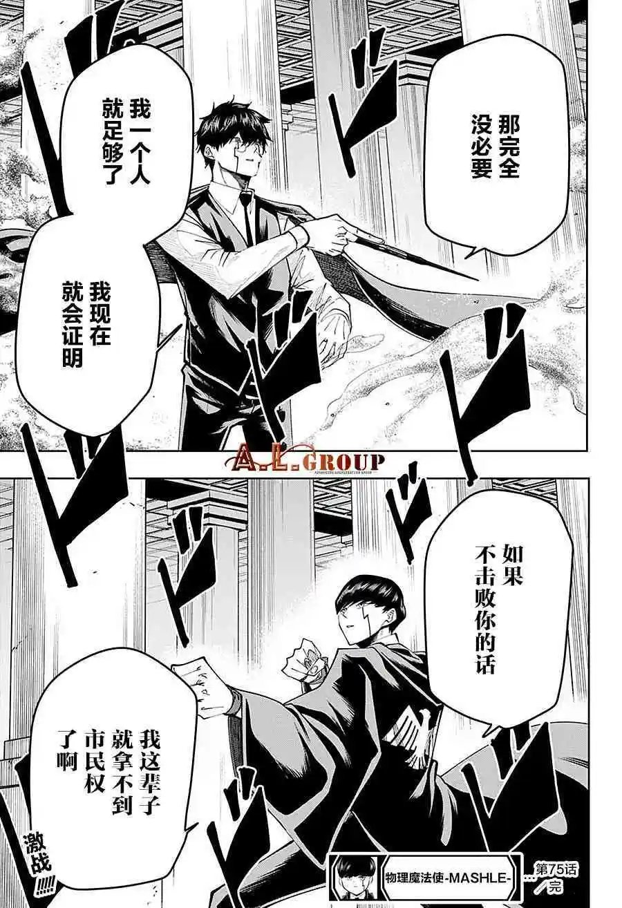 第75话
