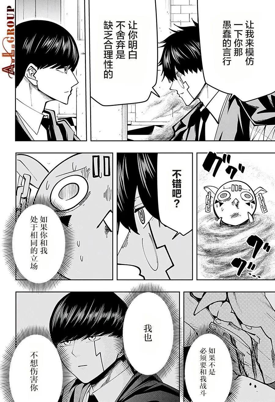 第76话
