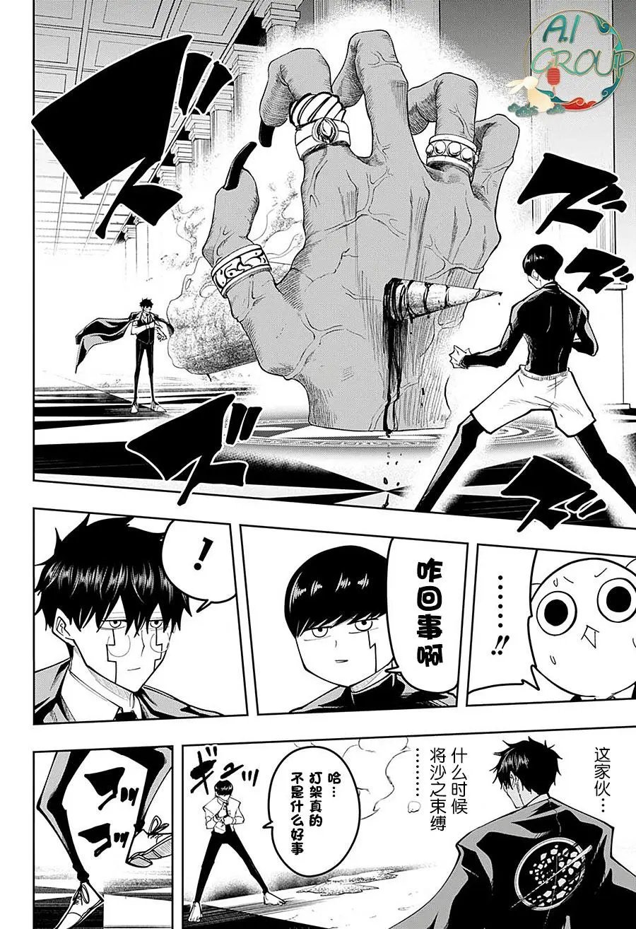 第77话