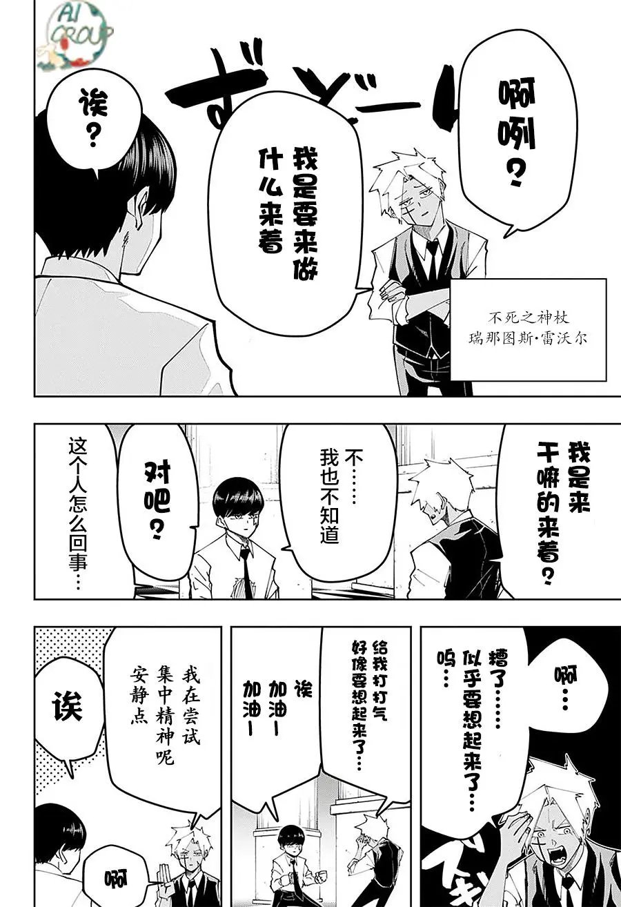 第77话