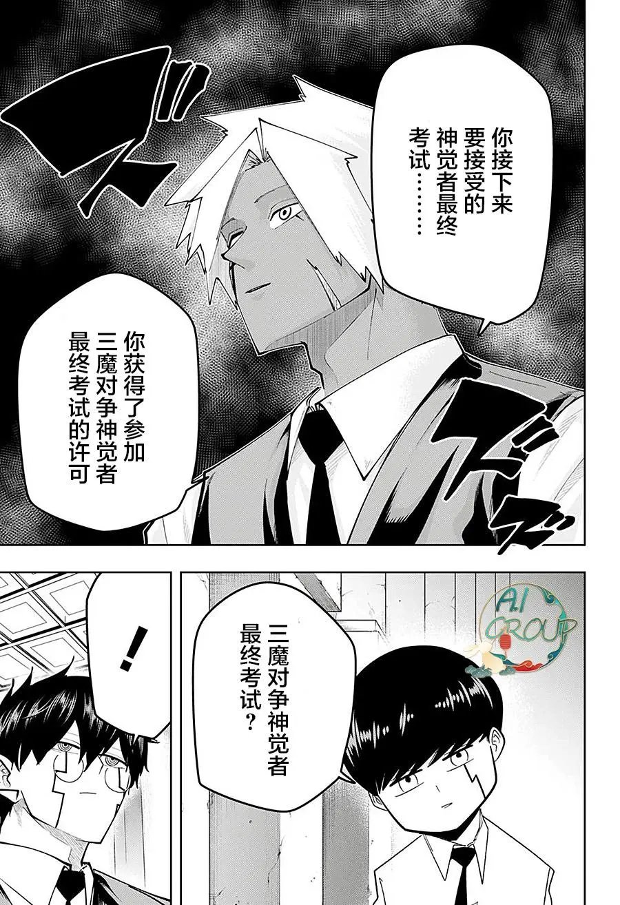 第77话