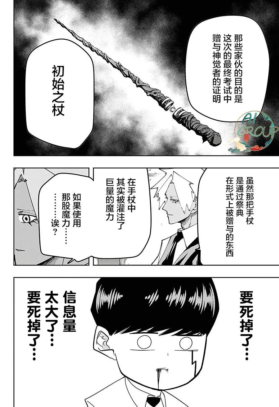 第77话