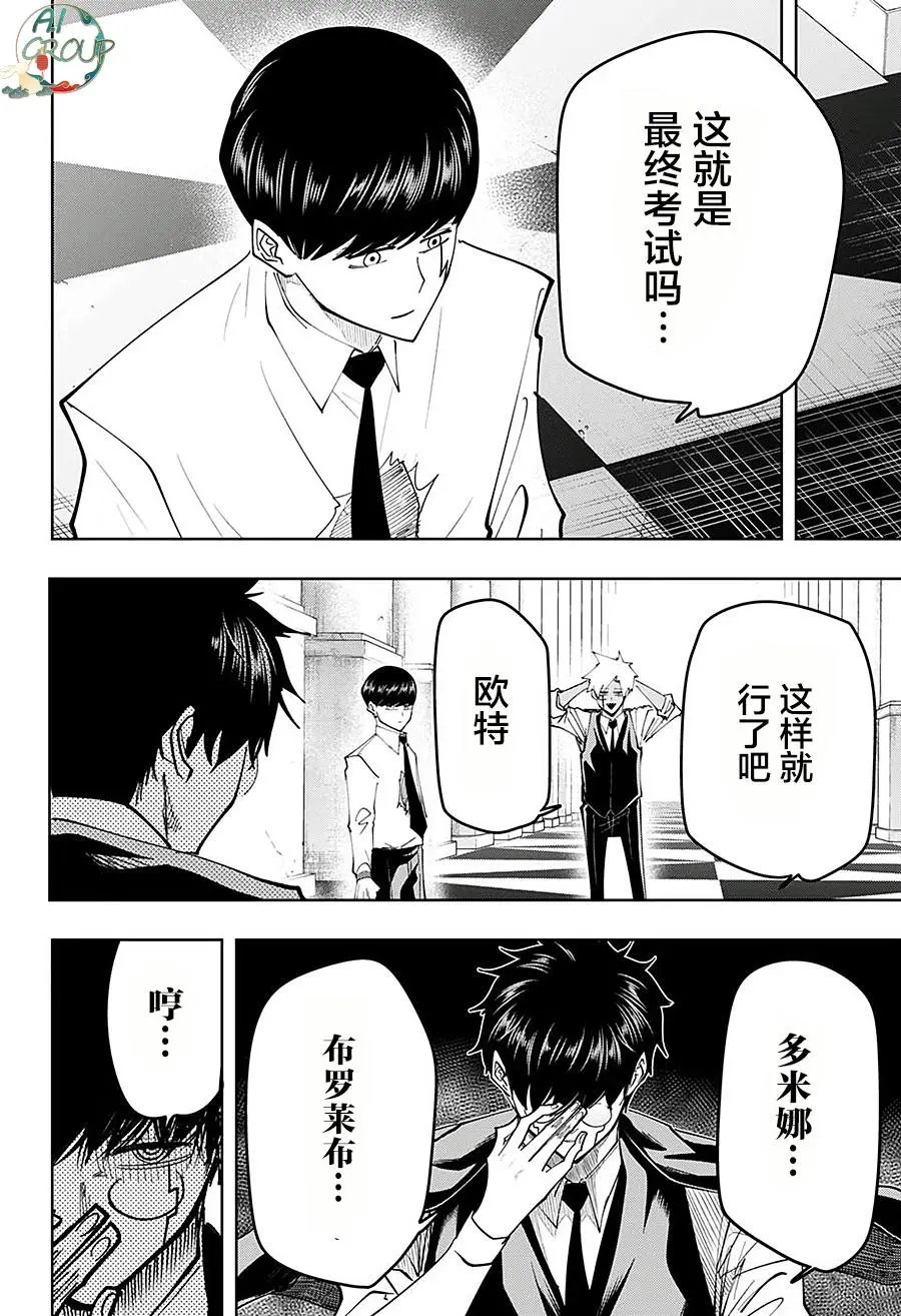 第77话