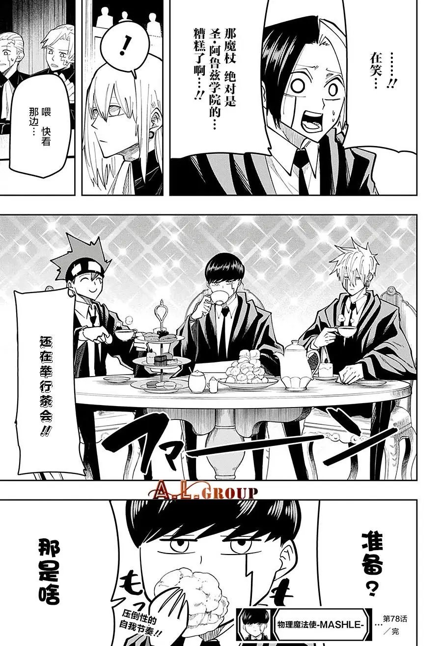 第78话