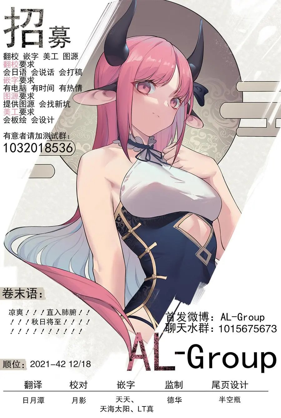 第78话