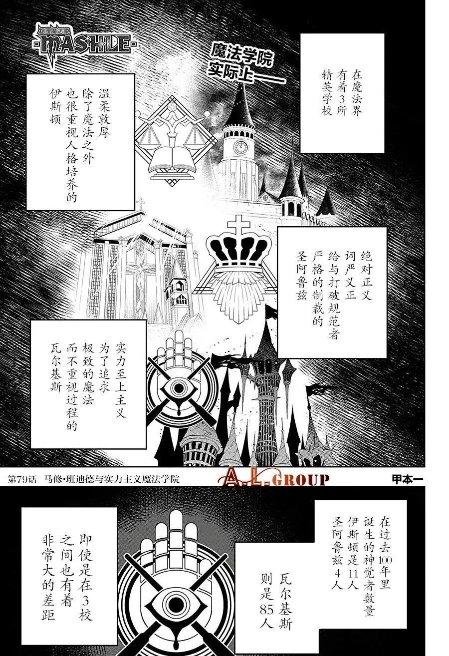 第79话