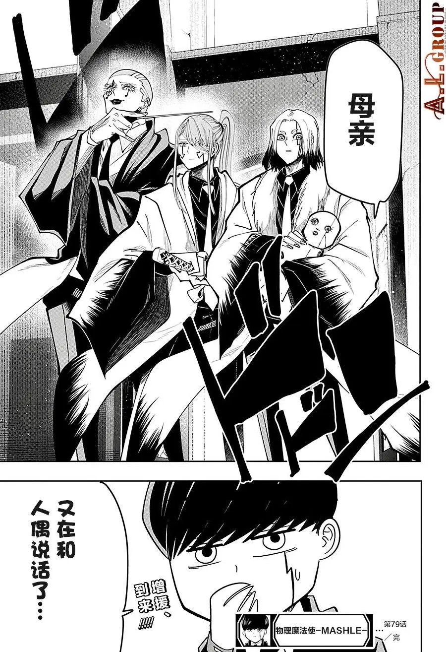 第79话