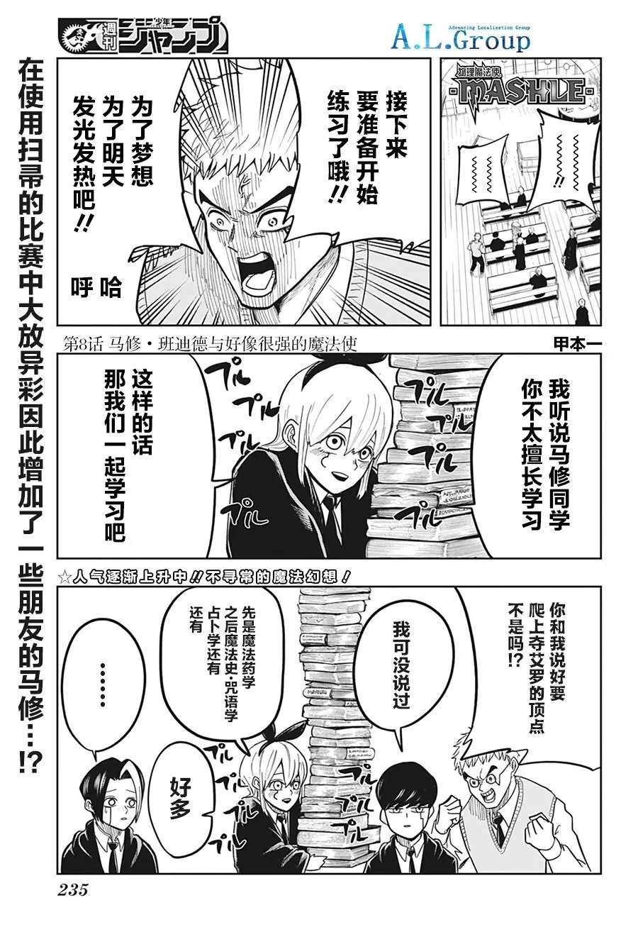 第08话