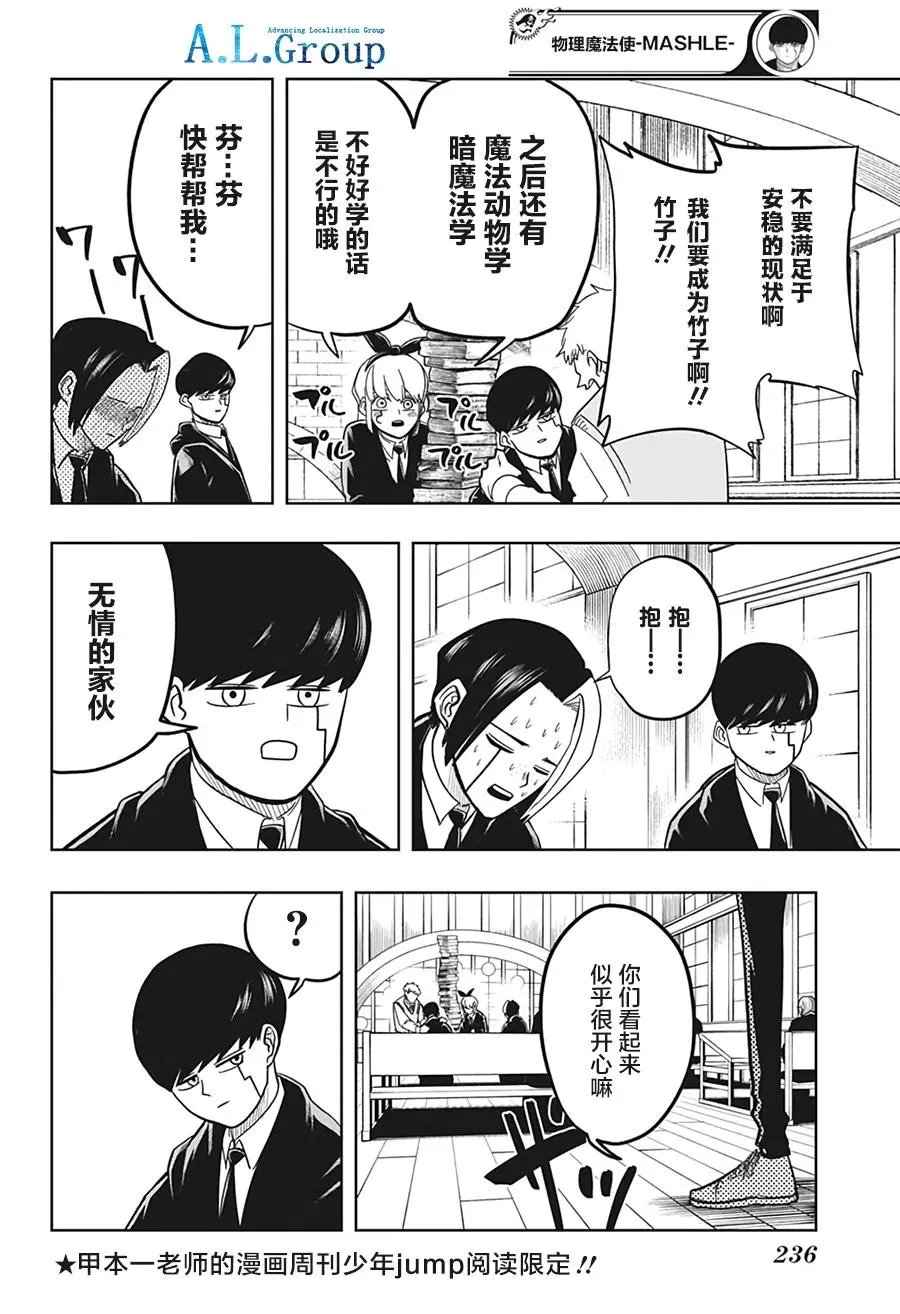 第08话