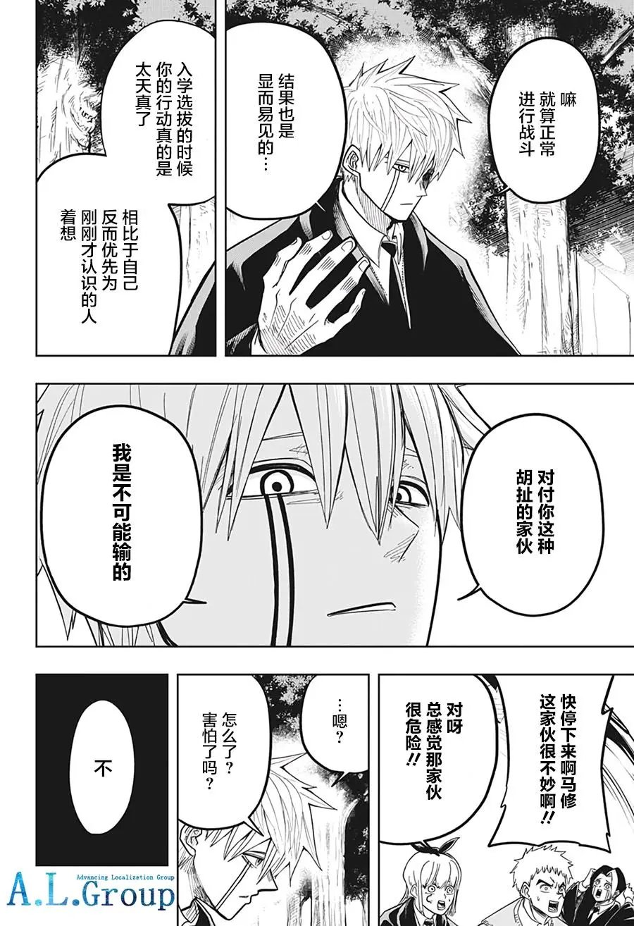 第08话
