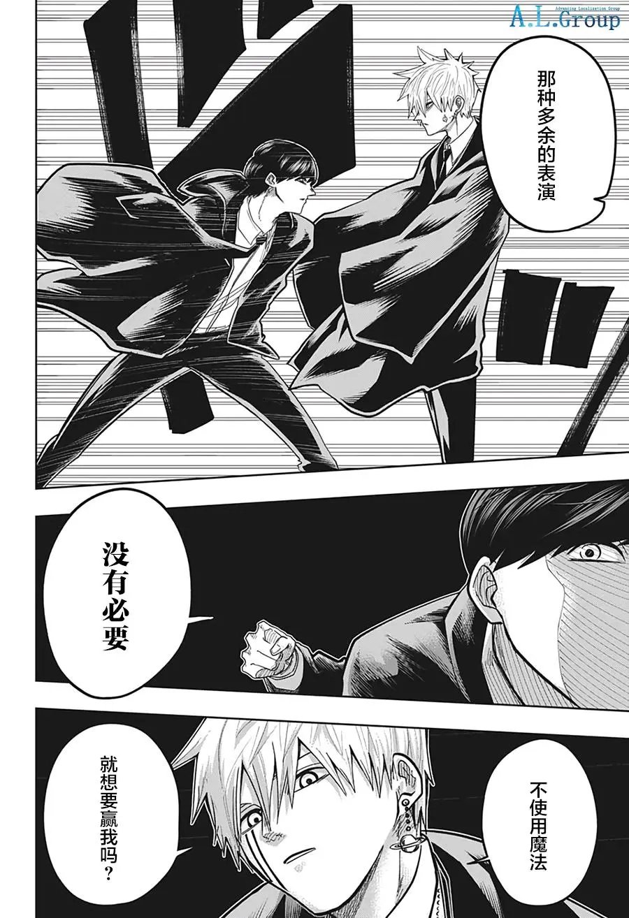 第08话