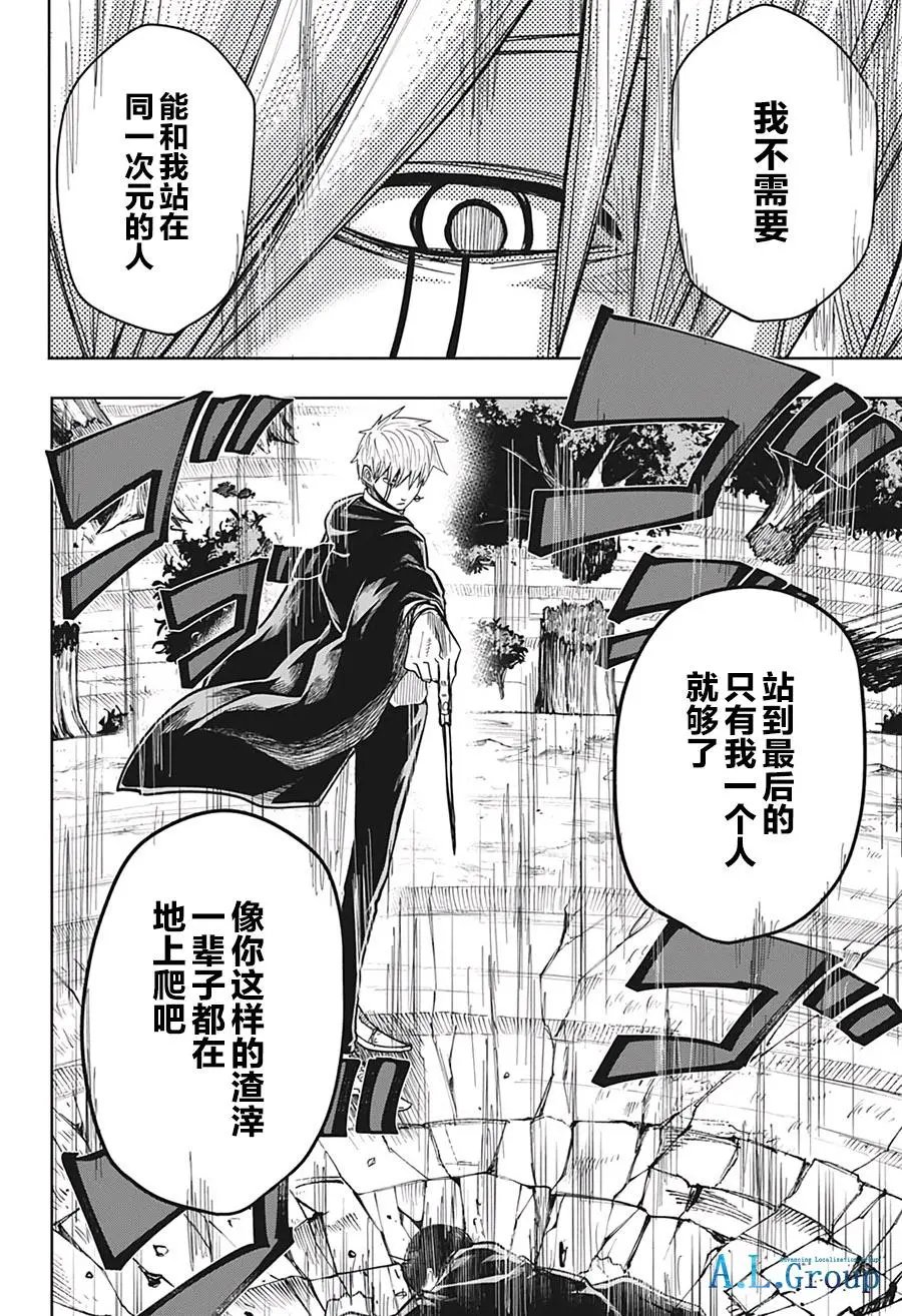第08话