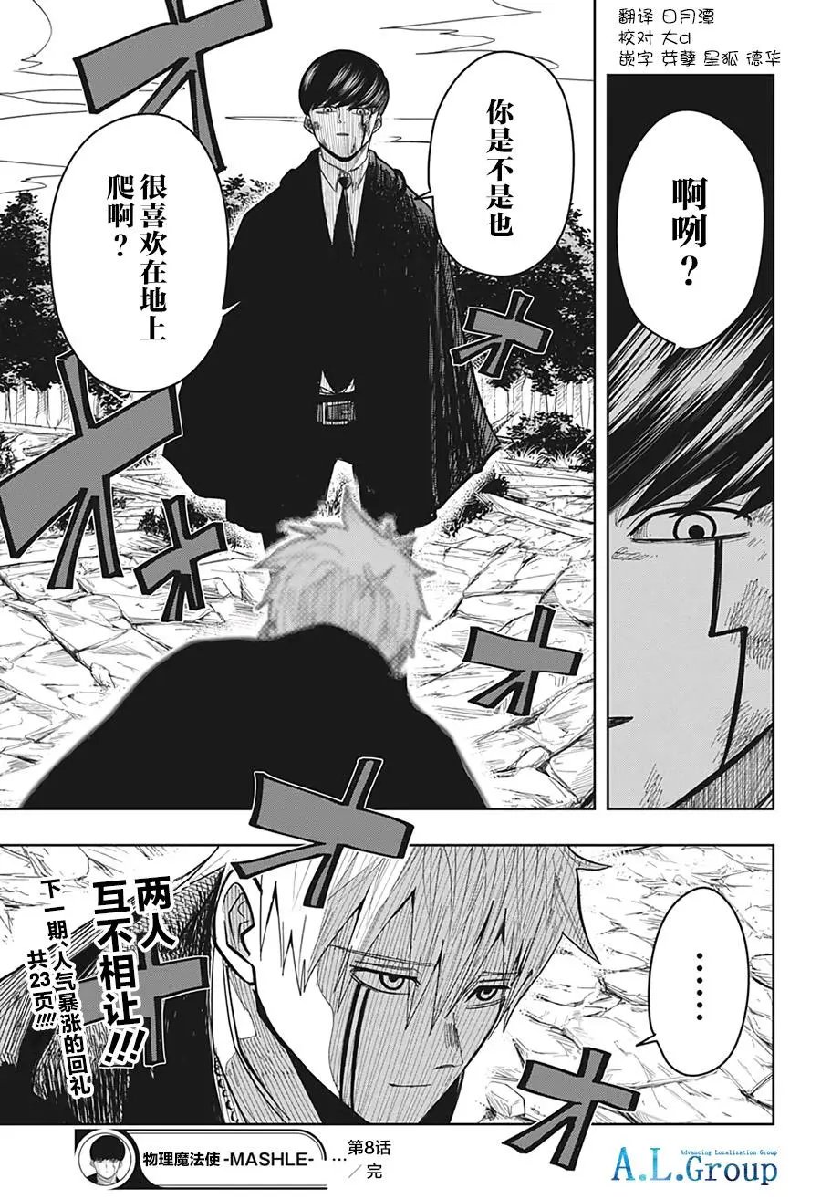 第08话