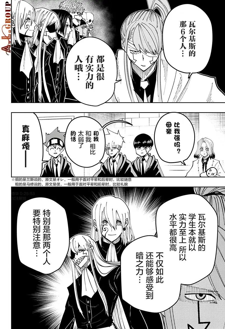 第80话