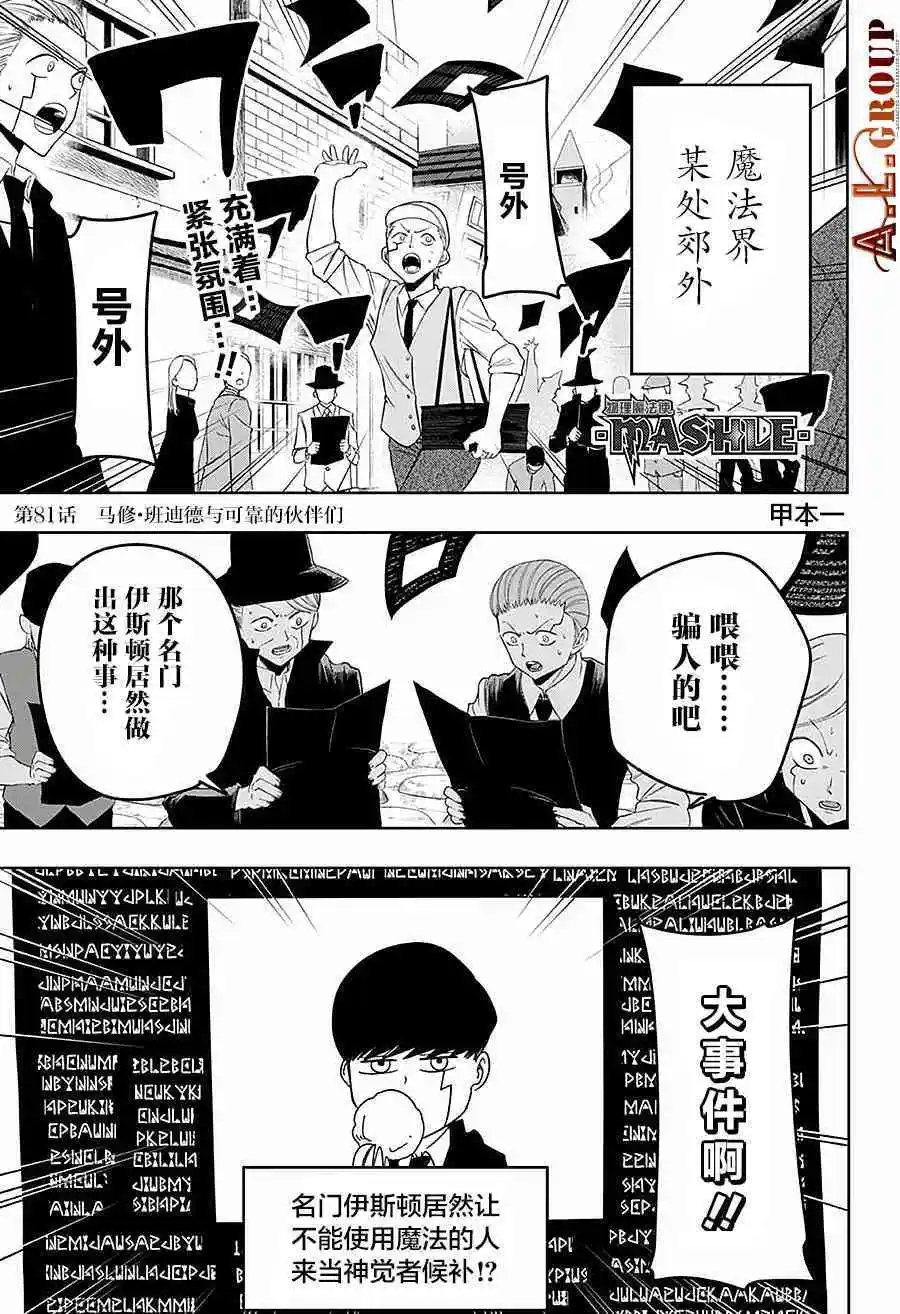 第81话